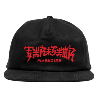 Thrasher Hat Chinatown Snapback Black