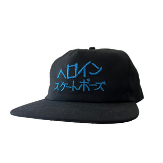 Heroin Skateboards Hat Japan Script Snapback Black