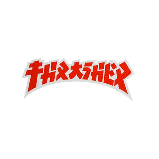 Thrasher Skateboard Magazine Sticker Godzilla Die Cut White 4" x 1.5"