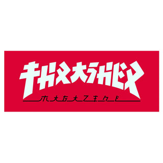 Thrasher Skateboard Magazine Sticker Godzilla Rectangle Red 6" x 2.5"